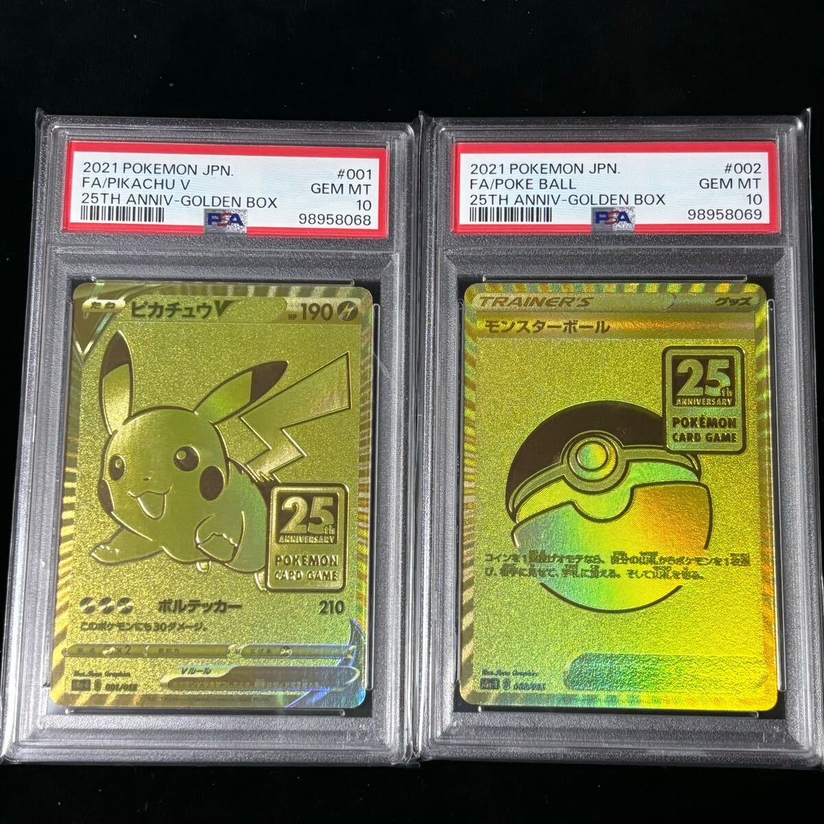 Yahoo!オークション -「ピカチュウ25th psa10 ゴールデン」の Yahoo!オークション -「ピカチュウ25th psa10 ゴールデン」の
