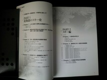 Ba5 01653 北海道スキー指導教本 著者/公益財団法人北海道スキー連盟教育本部 発行所/スキージャーナル株式会社_画像2