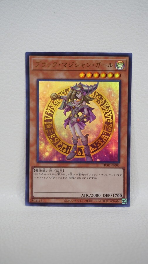 Yahoo!オークション -「ブラック・マジシャン・ガール hc01 Yahoo!オークション -「ブラック・マジシャン・ガール hc01