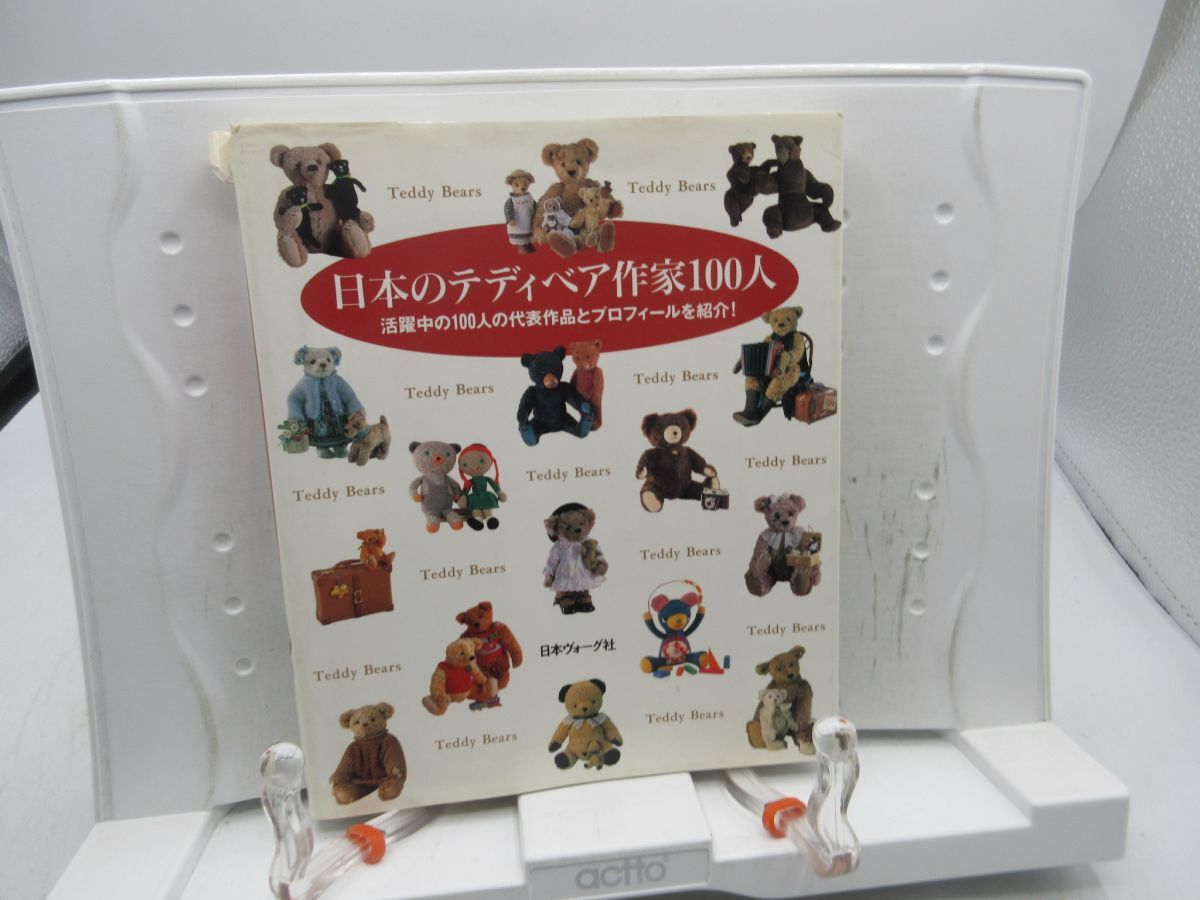 2025年最新】Yahoo!オークション -#テディベア作家の中古品 2025年最新】Yahoo!オークション -#テディベア作家の中古品