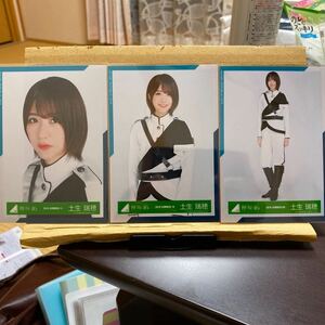 欅坂46 欅共和国2018制服衣装 生写真 土生瑞穂 ヨリ、チュウ、ヒキ