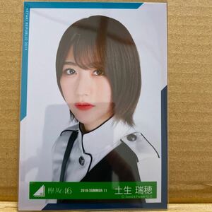 欅坂46 欅共和国2018制服衣装 生写真 土生瑞穂 ヨリ