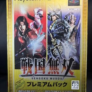 (PS2) 戦国無双プレミアムパック