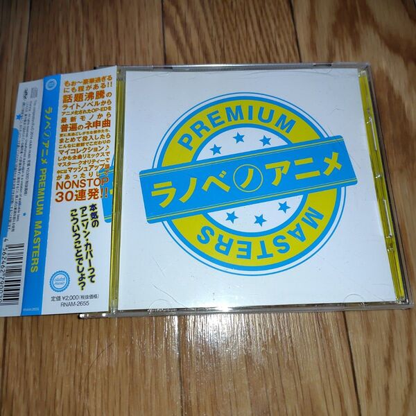 【国内盤CD】 ラノベノアニメ PREMIUM MASTERS