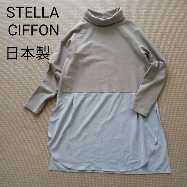日本製 STELLA CIFFON ステラシフォン 異素材 ドッキング チュニック ワンピース シフォン