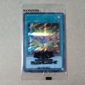 遊戯王 団結の力 ブルーシークレット 未開封