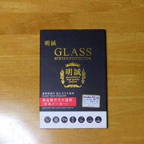 ZenFone 4 ZE554KL ブルーライトカット 3D全面保護 強化ガラス保護フィルム ZenFone 4 極薄0.2mm