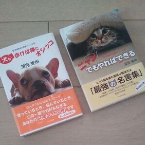 犬も歩けば棒にオシッコ ニャンでもやればできる