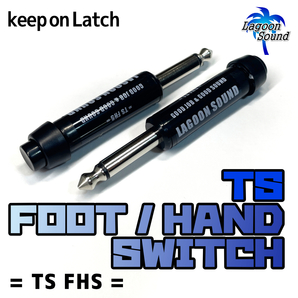 TS FOOT/HAND SW】アンプの機能切替に!【 TS FOOT HAND SWITCH 】フットスイッチ代用品!チャンネル切替に《ONしっぱなし》#LAGOONSOUND