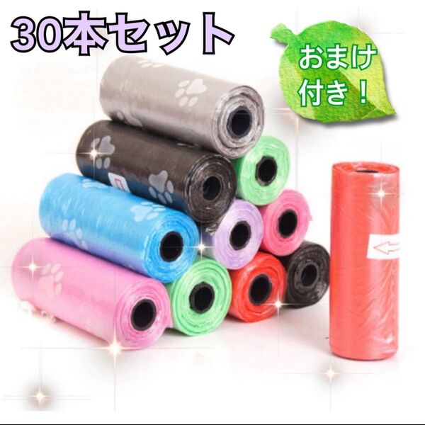 携帯ごみ袋 うんち袋 マナー袋 替えロールトイレ ベビー 犬 外出 旅行 ホルダー ケース付き 散歩 エチケット袋