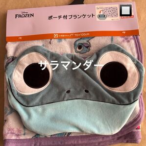 【値下げ】しまむらディズニー Frozen ポーチ付ブランケット【ブルーニサラマンダー】