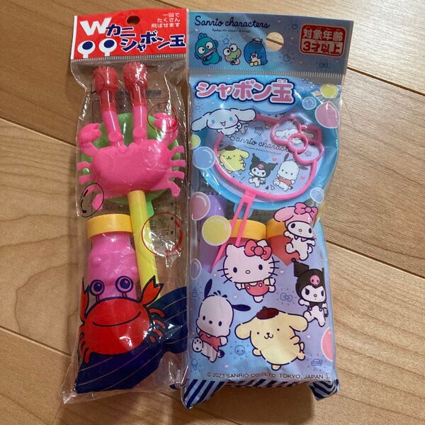 シャボン玉 2個セット