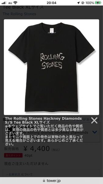 値下げ 入手困難 他では買えない 公式ローリングストーンズ ハックニーダイアモンズ Tシャツ 限定品 完売品 サイズXL 新品