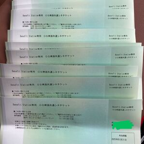 映画鑑賞券 osシネマズミント神戸