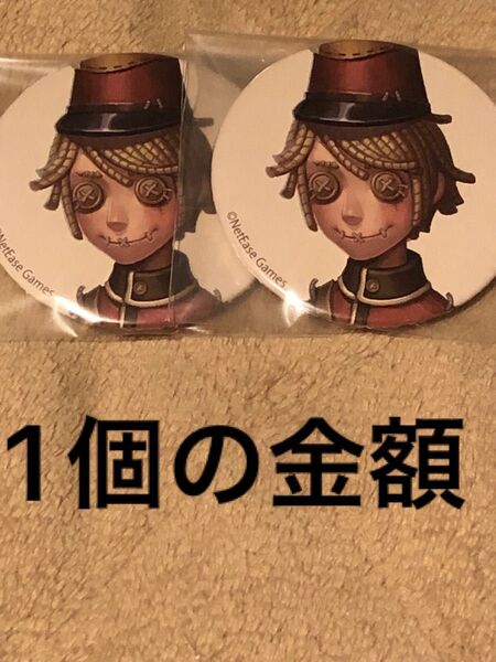 第五人格 設定画缶バッジ キャラバッジ ミュージアム ポストマン 原画