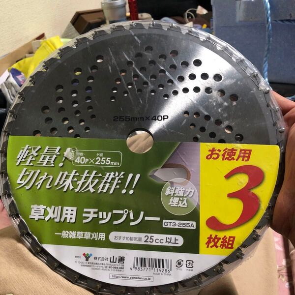 軽量 刈払機用チップソー 草刈り刃 草刈りチップソー チップソー 替刃