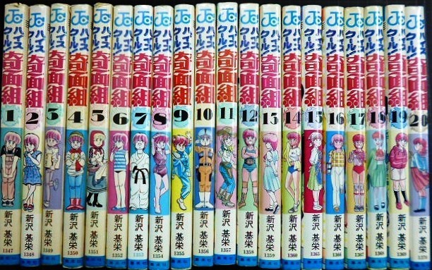 Yahoo!オークション -「ハイスクール奇面組」(全巻セット) (漫画 Yahoo!オークション -「ハイスクール奇面組」(全巻セット) (漫画