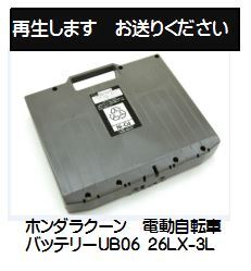 Yahoo!オークション -「ホンダ ラクーン バッテリー」(スポーツ Yahoo!オークション -「ホンダ ラクーン バッテリー」(スポーツ