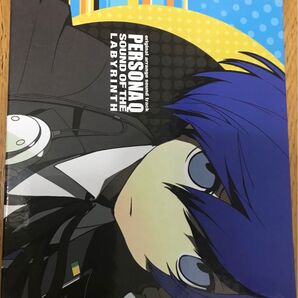 PERSONA Q SOUND OF THE LABYRINTH