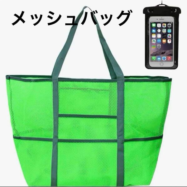 プールバッグ ビーチバッグ メッシュバッグ 折り畳み可能大容量 ポケット付き