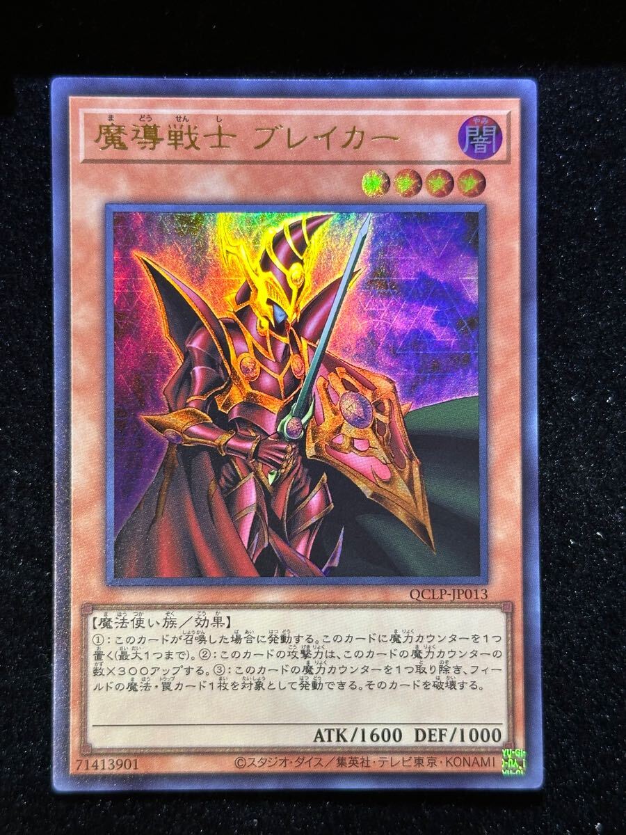 Yahoo!オークション -「魔導戦士ブレイカー」の落札相場・落札価格 Yahoo!オークション -「魔導戦士ブレイカー」の落札相場・落札価格
