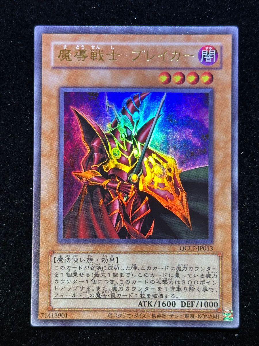 Yahoo!オークション -「魔導戦士ブレイカー」の落札相場・落札価格 Yahoo!オークション -「魔導戦士ブレイカー」の落札相場・落札価格