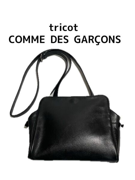 tricot COMME des GARCONSトリココムデギャルソン 黒ポーチ ショルダーポーチ ミニショルダー ボディーバッグ