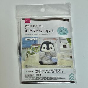 羊毛フェルトキット 羊毛フェルト ペンギン ポシェット ニードル 目玉パーツ 丸カン ボールチェーン