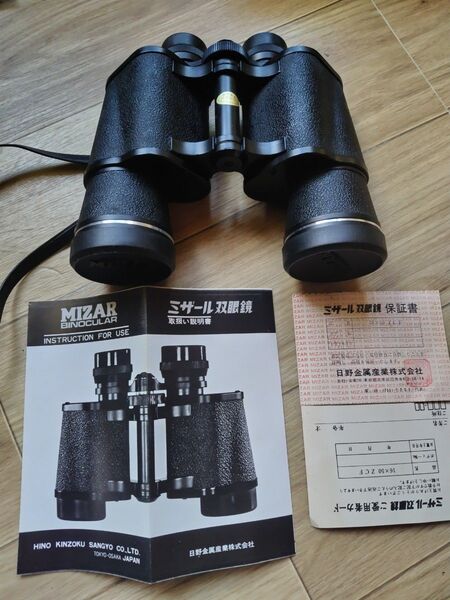 また値下げ 中古 双眼鏡 16×50 革製ケース付き