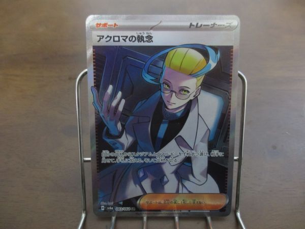Yahoo!オークション -「ポケモンカード アクロマ sr」の落札相場 Yahoo!オークション -「ポケモンカード アクロマ sr」の落札相場