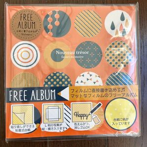 フリーアルバム