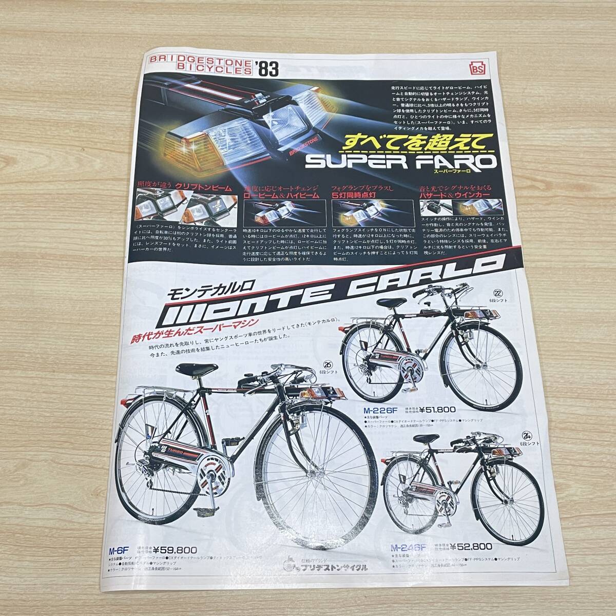 Yahoo!オークション -「ブリヂストン モンテカルロ」(自転車 Yahoo!オークション -「ブリヂストン モンテカルロ」(自転車