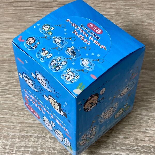 ちいかわ水族館 オーロラアクリルキーホルダーコレクション