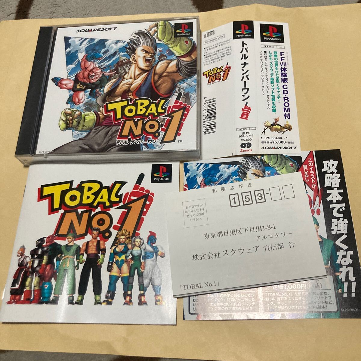 Yahoo!オークション -「tobal no.1」の落札相場・落札価格 Yahoo!オークション -「tobal no.1」の落札相場・落札価格