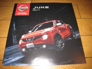 Nissan Juke Catalog август 2013 г.