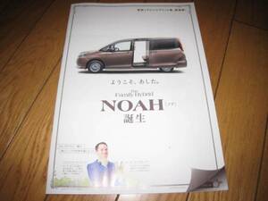  Toyota Noah hybrid catalog 