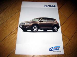 トヨタ　ＲＡＶ４カタログ　2010年８月