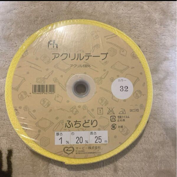 新品未使用 フジハト アクリルテープ 黄色 25mm幅 25m