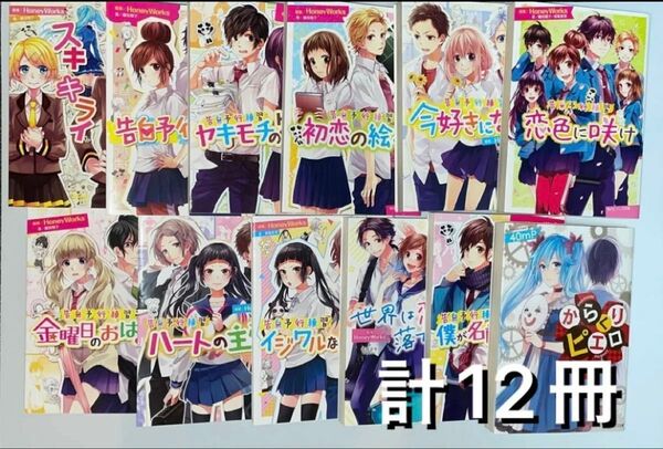 スキキライ/告白予行練習シリーズ(告白予行練習~僕が名前を呼ぶ日)/からくりピエロ