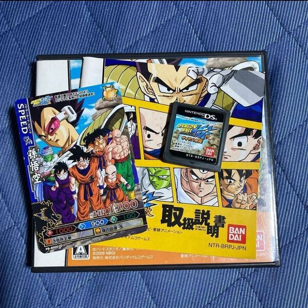 【DS】ドラゴンボール改 サイヤ人来襲
