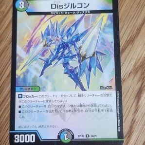 Disジルコン