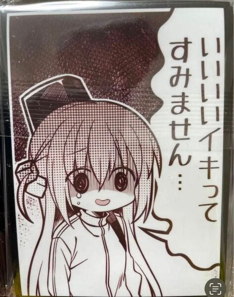 ぼっちざろっく 後藤ひとり イキってすみませんスリーブ