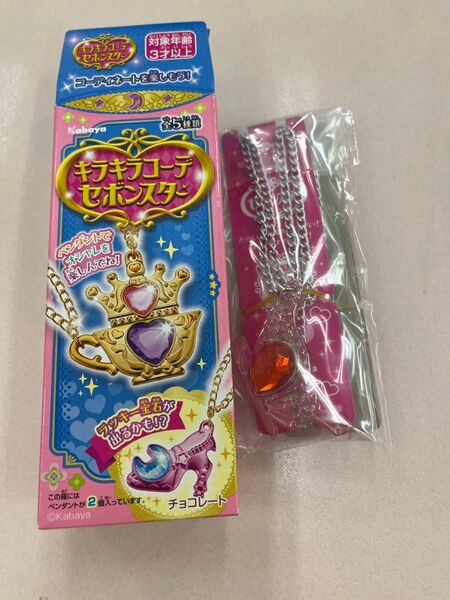 キラキラコーデセボンスター2個セット