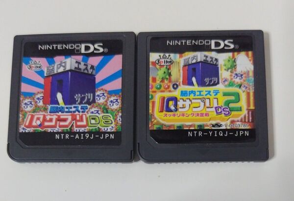 脳内エステIQサプリ 2本セット DS ソフトのみ