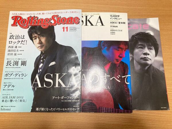 ASKA 雑誌 3冊セット ぴあ&ASKA RollingStone タワレコ 本