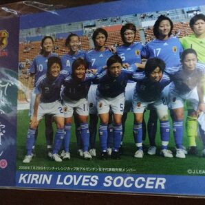 キリンチャレンジカップ 2008年 なでしこジャパン