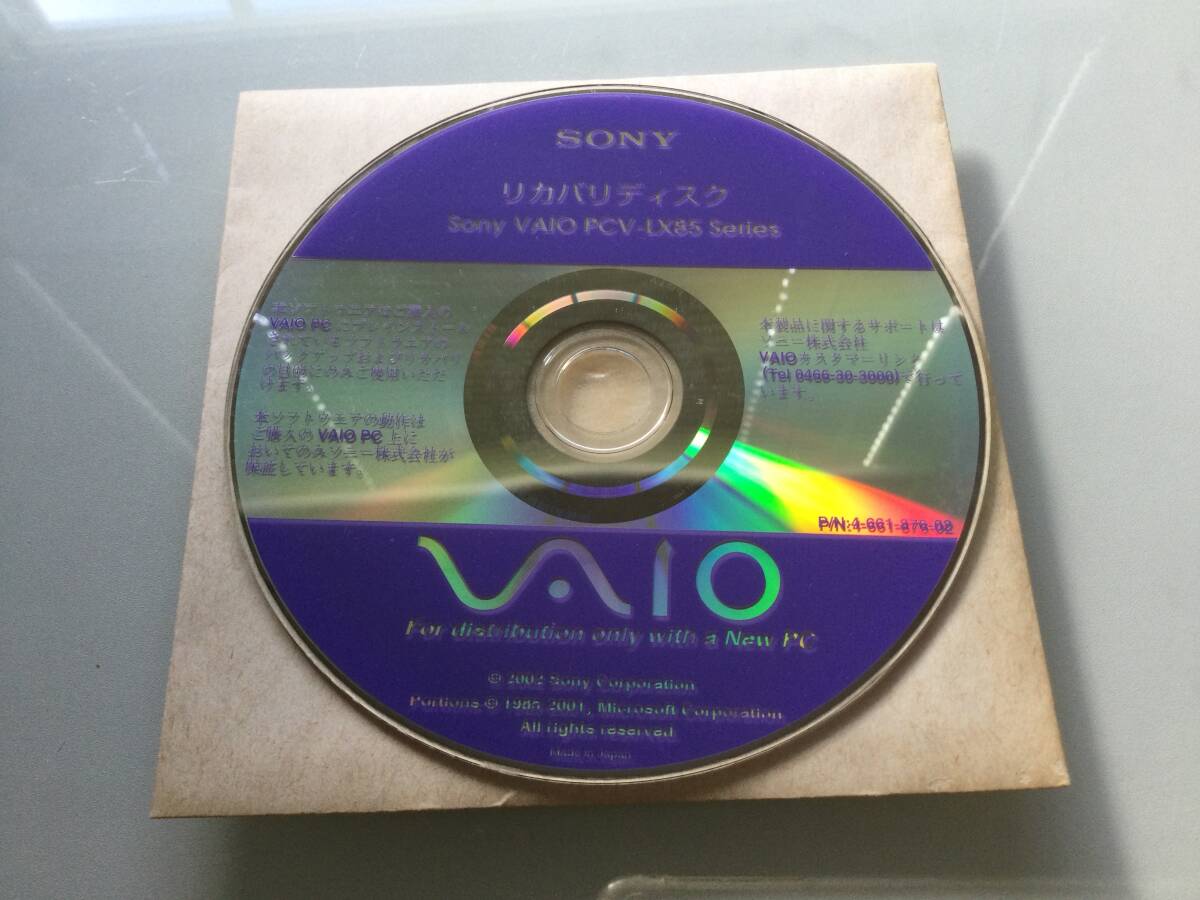 2025年最新】Yahoo!オークション -vaio リカバリディスクの中古 2025年最新】Yahoo!オークション -vaio リカバリディスクの中古