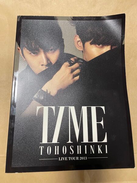 東方神起 TIME ツアーパンフレット
