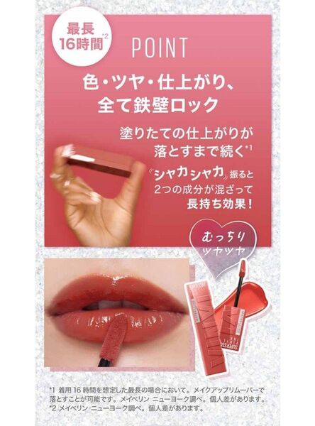 未開封4本セット MAYBELLINE ステイヴィニルインク 中間色~ブルベカラー