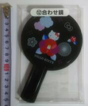 定形外210円-■SANRIO ハローキティ 和風デザイン当りくじ 12番 合わせ鏡■2019.11 手鏡_画像1